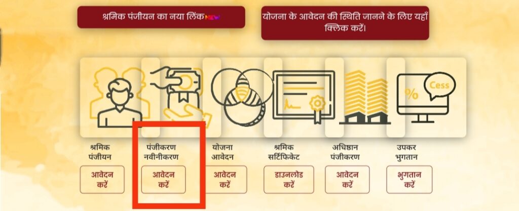 Up bocw registration