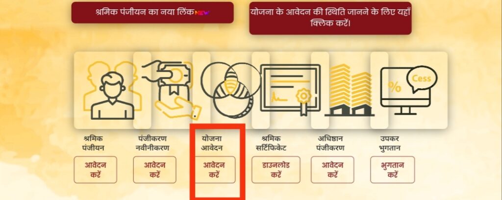 Up bocw registration